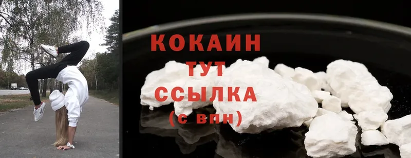 Cocaine 98%  где продают   дарк нет наркотические препараты  Усмань 