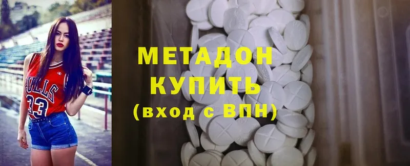 МЕТАДОН methadone  закладка  Усмань 